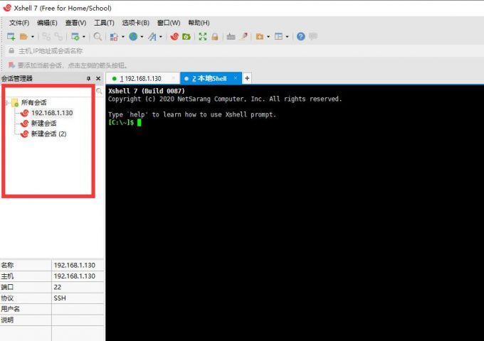 xshell