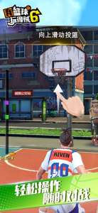 我篮球玩得贼6
