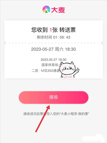 大麦app官方免费版