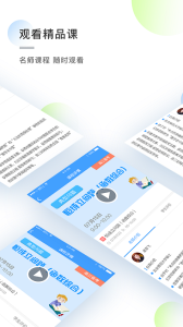 知心慧学学生端app