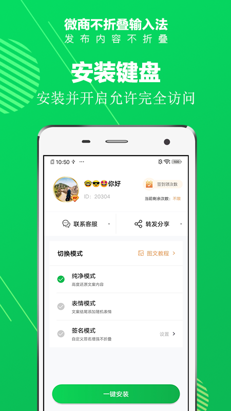 发圈不折叠输入法最新版