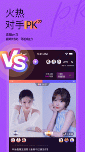 抖蓝直播手机版