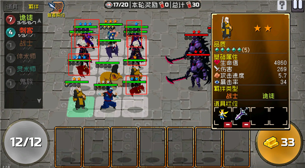 战魂铭人应用宝版