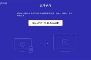 当贝助手tv版app
