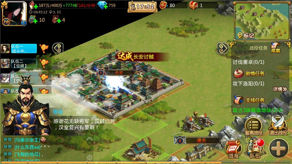 胡莱三国2小米版