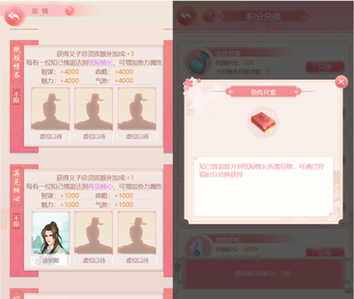 花之舞华为版
