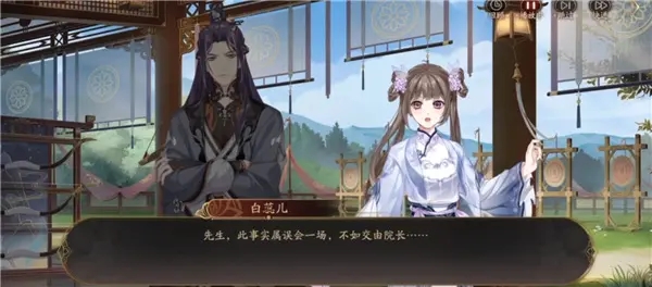 花亦山心之月九游版