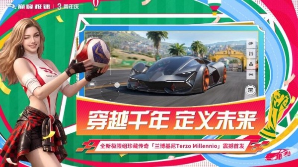 巅峰极速国际版Racing Master