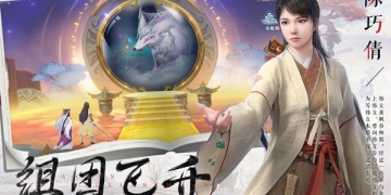 恋爱修仙手游合集