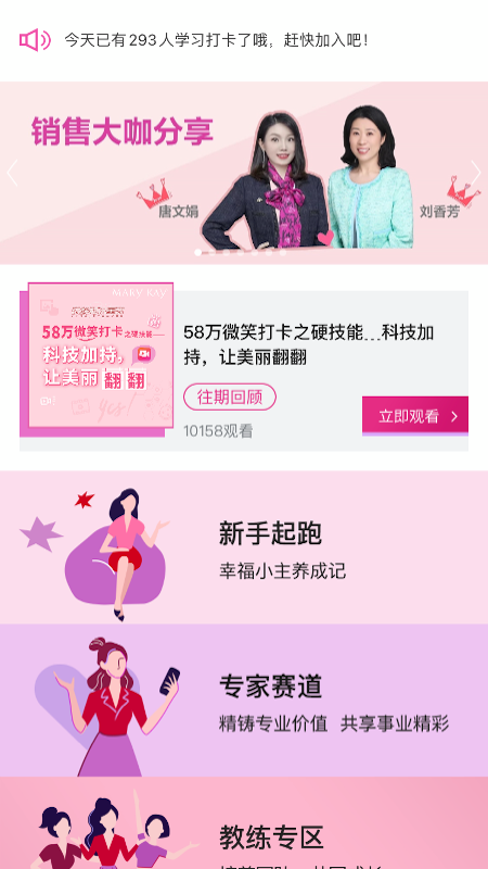 玫粉e站app