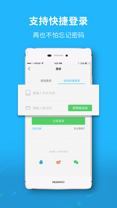 永川通app
