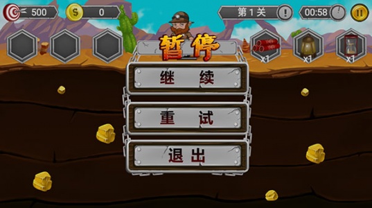 黄金矿工冒险记正式版