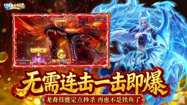 捕鱼大作战高爆版