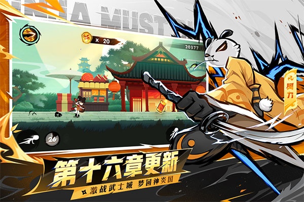 忍者必须死3内置作弊菜单版