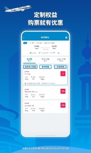 南方航空app