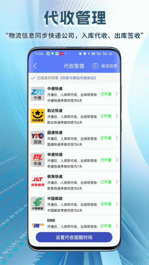 小扁担驿站app