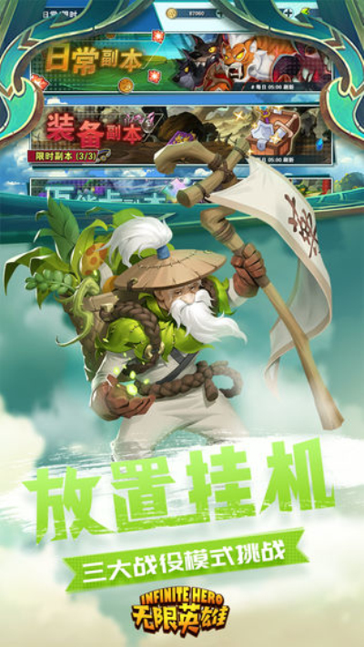 无限英雄（全新合作赛季冲顶）