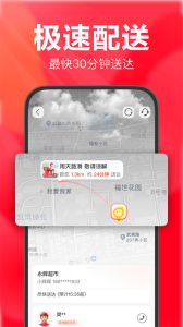 永辉超市买菜app