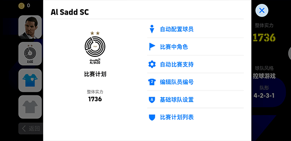 实况足球2026国际服(eFootball)