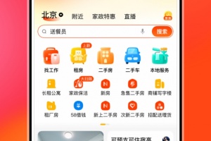 58同城本地版最新版