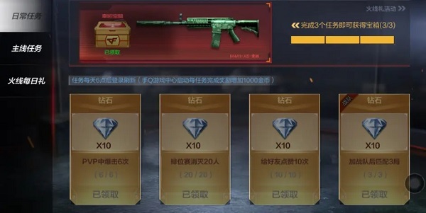 穿越火线枪战王者体验服
