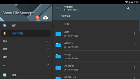 超级文件管理器手机版(Smart File Manager)