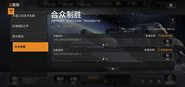 无尽的拉格朗日官方正版