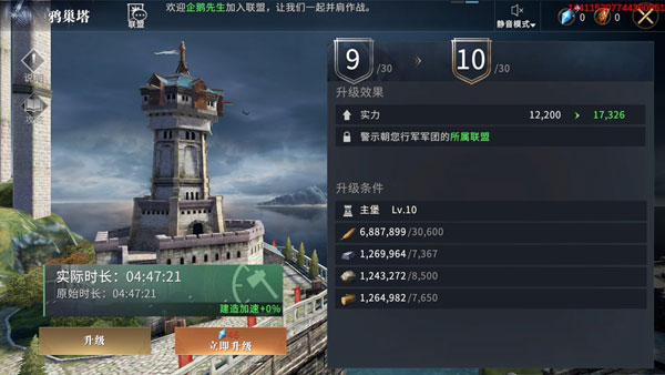 权力的游戏凛冬将至手游