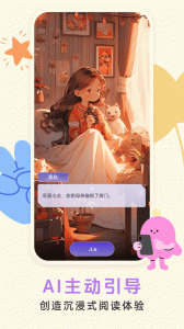 晓悟互动小说极速版