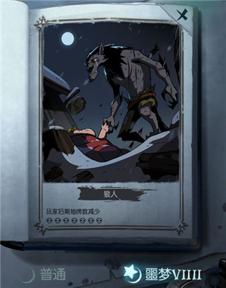 月圆之夜2026最新破解版