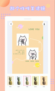 情侣拼图安卓版