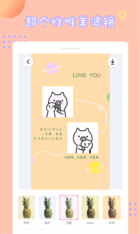 情侣拼图安卓版