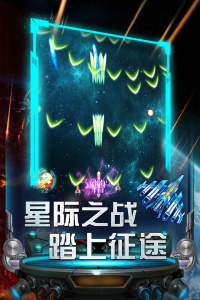 雷霆飞机大战手游