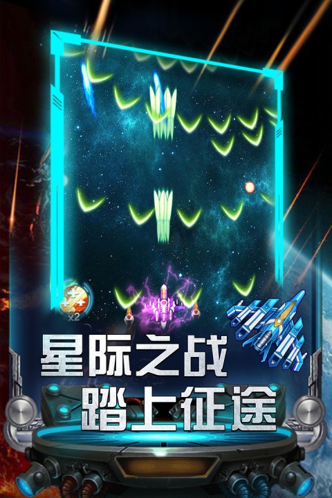 雷霆飞机大战手游