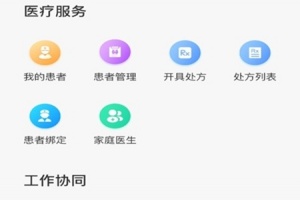 爱加健康医生手机版