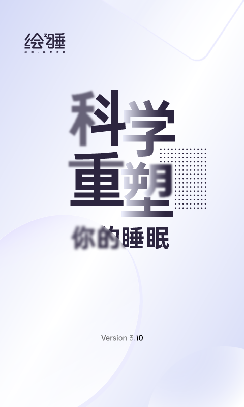 绘睡app官方版