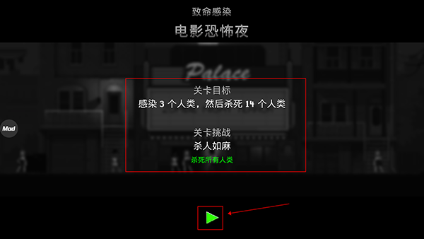 僵尸之夜手游