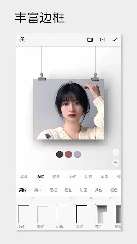 一幅相框最新版