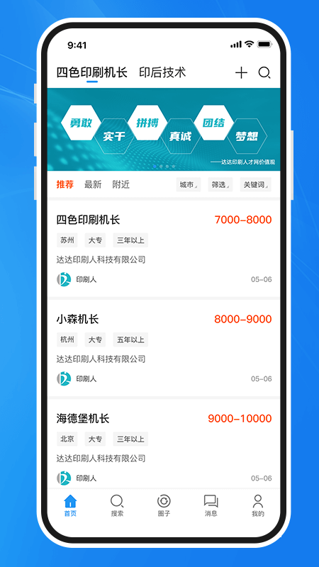 达达印刷人app