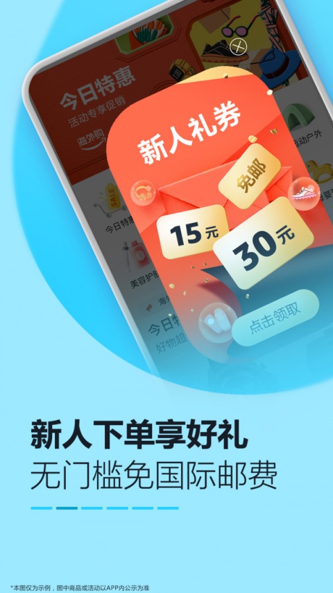 亚马逊中国版