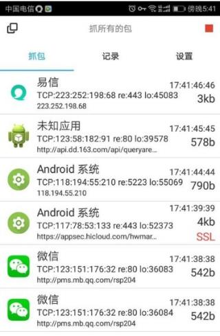 抓包精灵(黄鸟抓包)