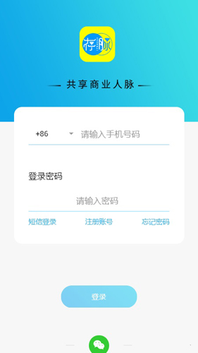 存脉app