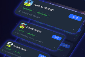 海豚手游加速器app