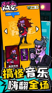 周五夜放克手游