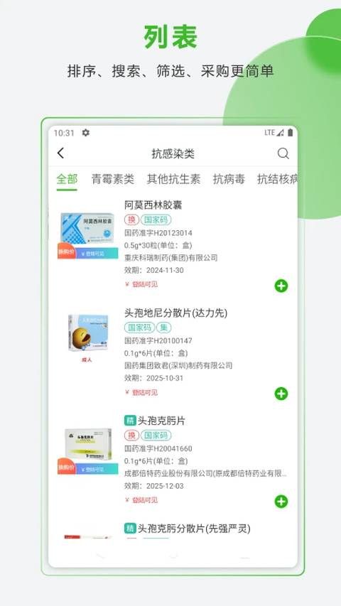 药易购app