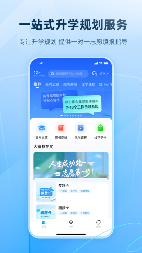 峰学蔚来官方版