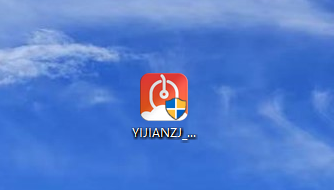 好用一键装机工具