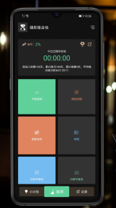 随即练吉他免费版