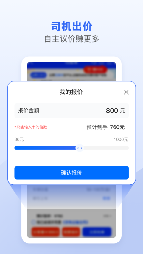 车拖车司机端app