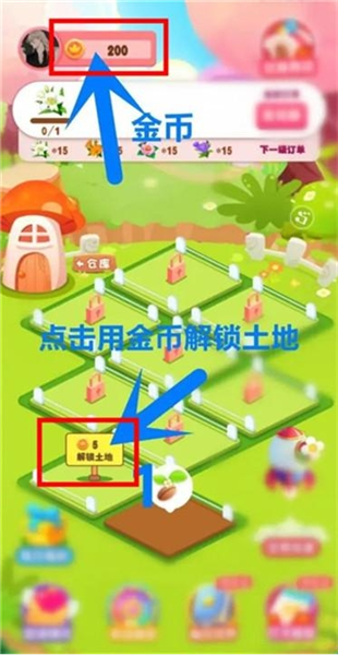 开心花园游戏